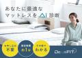 【開催500回記念】30年続く日本最大級の家具の祭典「