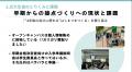 「この大学で学びたい」から、「この大学を選んでよか 「この大学で学びたい」から、「この大学を選んでよか