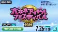 90組以上のアイドルが集結する『六本木アイドルフェス