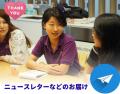 広がる若者の「海外経験格差」── 逆境を経験した8人が 広がる若者の「海外経験格差」── 逆境を経験した8人が
