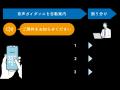 人手不足時代のコールセンターDXを加速　IVR利用時の