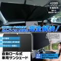 【楽天市場お買い物マラソン】夏の猛暑対策！カー用品