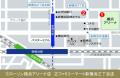 「ROIROM特別１面新聞」7月19、20日横浜アリーナ周辺