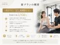 堺市のパーソナルジム「EARTH」、月4回15,800円（税込
