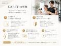 堺市のパーソナルジム「EARTH」、月4回15,800円（税込