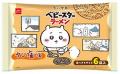 焼肉を楽しむ「ちいかわ」たちの全4種類の内袋デザイ