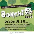 BONCHI祭2026｜Zeebra、RED RICE & HAN-KUN（湘南乃風