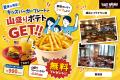 【夏休み限定】キッズバーガープレート注文で山utf-8