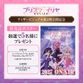 TVシリーズにて、ついに完結へ！「プリズマ☆イリヤ FI