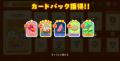 『パズルで豊作！にゃんこ村』リリース半年記念 大型