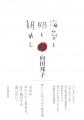 文藝別冊『向田邦子 決定版』7月21日発売！角田光代、