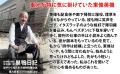 三国同盟と対英米開戦に反対した外交官・重光葵――日本 三国同盟と対英米開戦に反対した外交官・重光葵――日本