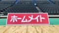 協賛開始から18年目！東建コーポレーションが今年も若