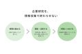 就活支援アプリ「ソダッテ!」、新機能「企業研究機能 就活支援アプリ「ソダッテ!」、新機能「企業研究機能