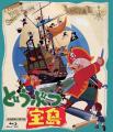 【東映アニメーション創立70周年記念】 日本が誇る名 【東映アニメーション創立70周年記念】 日本が誇る名