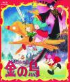 【東映アニメーション創立70周年記念】 日本が誇る名 【東映アニメーション創立70周年記念】 日本が誇る名