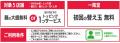名古屋驛麺通りがこの夏、22歳以下を応援！「U22応援