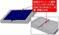 菱池遊水地(愛知県額田郡)でのペロブスカイト等を使 菱池遊水地(愛知県額田郡)でのペロブスカイト等を使