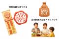【抽選で豪華賞品が当たる!】夏休みは、おおたスマホ 【抽選で豪華賞品が当たる!】夏休みは、おおたスマホ