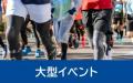 競技で培った力を、次のキャリアの武器へ。日本管財が 競技で培った力を、次のキャリアの武器へ。日本管財が