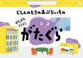 全国初!徳島の大学生が、子どもの避難訓練をアップデ 全国初!徳島の大学生が、子どもの避難訓練をアップデ