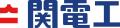 【いわきFC】いわきFC、株式会社関電工 東北支店とビ