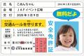 【JAF宮城】東北では今年度初開催！JAFロードサービス