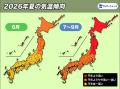 ラントリップ×イオンモール太田、夏の運動不足を涼し