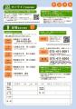 消費者の信頼は、“正しい表示”から始まる！