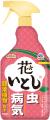 キレイに花を咲かせたい! おいしい野菜を育てたutf-8