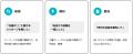 L is B、現場AI機能 「directアシスタント」の先行ト L is B、現場AI機能 「directアシスタント」の先行ト