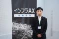 【開催報告】「インフラAX戦略会議」レポート。東京ビ
