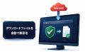 ブラウザ・Outlook・Teamsから直接利用できる新製品「