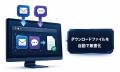 ブラウザ・Outlook・Teamsから直接利用できる新製品「