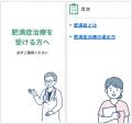 株式会社OPERe、亀田総合病院 糖尿病内分泌内科におい 株式会社OPERe、亀田総合病院 糖尿病内分泌内科におい