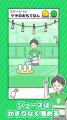 ケチもすぎれば奇行に変わる！？ゆる脱出ゲーム「ボー