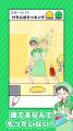 ケチもすぎれば奇行に変わる！？ゆる脱出ゲーム「ボー