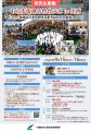 【令和8年9月15日～16日開催】中心市街地活性化ラボin