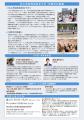 【令和8年9月15日～16日開催】中心市街地活性化ラボin