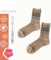 [日本一の靴下産地]奈良で作られた【ここちいいくつし