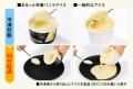 90分経っても溶けにくい「まるっと栄養バニラアイス」 90分経っても溶けにくい「まるっと栄養バニラアイス」