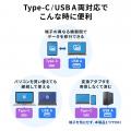Type-C＆USB Aに直挿しできる。USBポート付き高速SDカ