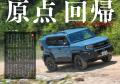 大人気のランドクルーザーのすべてがわかる!!　新登場