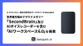 シリコンバレー発の次世代AIワークスペースGenspark| シリコンバレー発の次世代AIワークスペースGenspark|