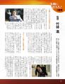 昭和を代表する名優の競演が高画質映像で蘇る　隔週刊