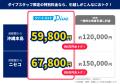 「サカイ引越センター」×「リゾートバイトダイブ」ダ