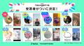 TikTok、4年連続の開催となる動画コンテスト「不登校