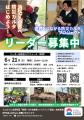 【静岡から世界へ】高校生と市民が「命を守るカルタ」
