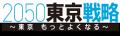 ８月・９月に 『TOKYOパラスポーツ月間』 を展開！