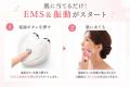3段階EMS×振動で表情筋にアプローチ！毎日手軽に使え